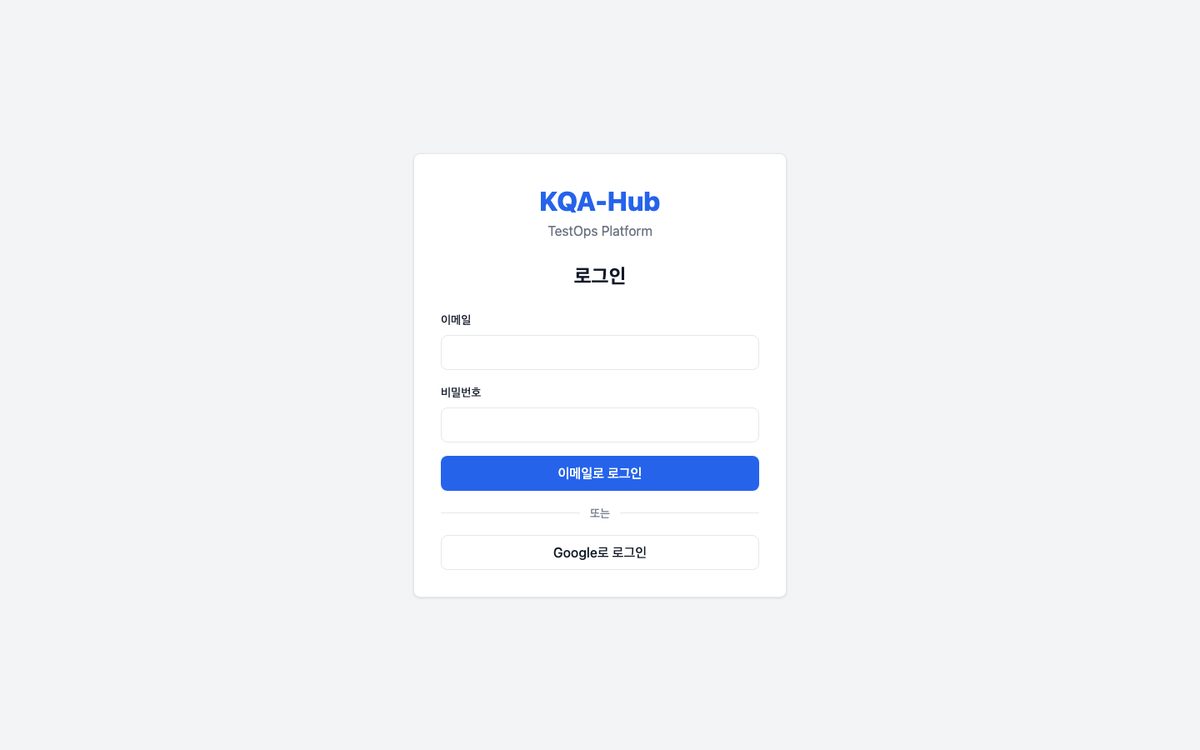 KQA-Hub login screen