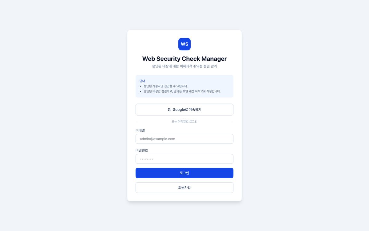 KWebSCM login screen